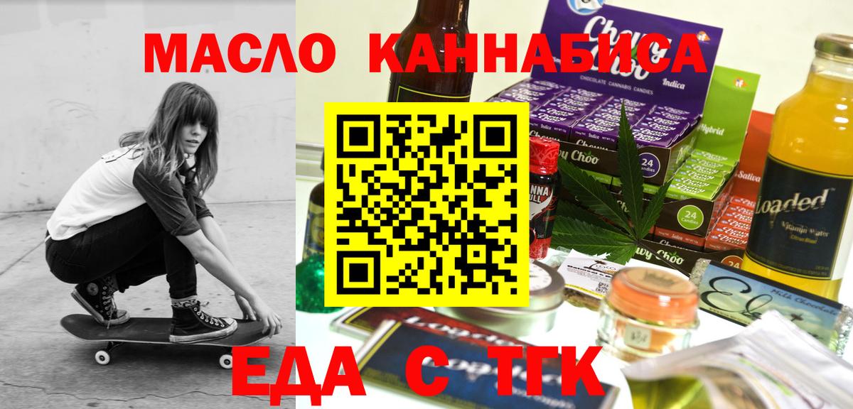 Печенье с ТГК конопля Видное