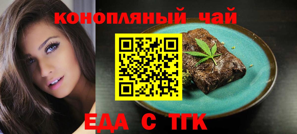 Видное  Cannafood марихуана  Вход с VPN 