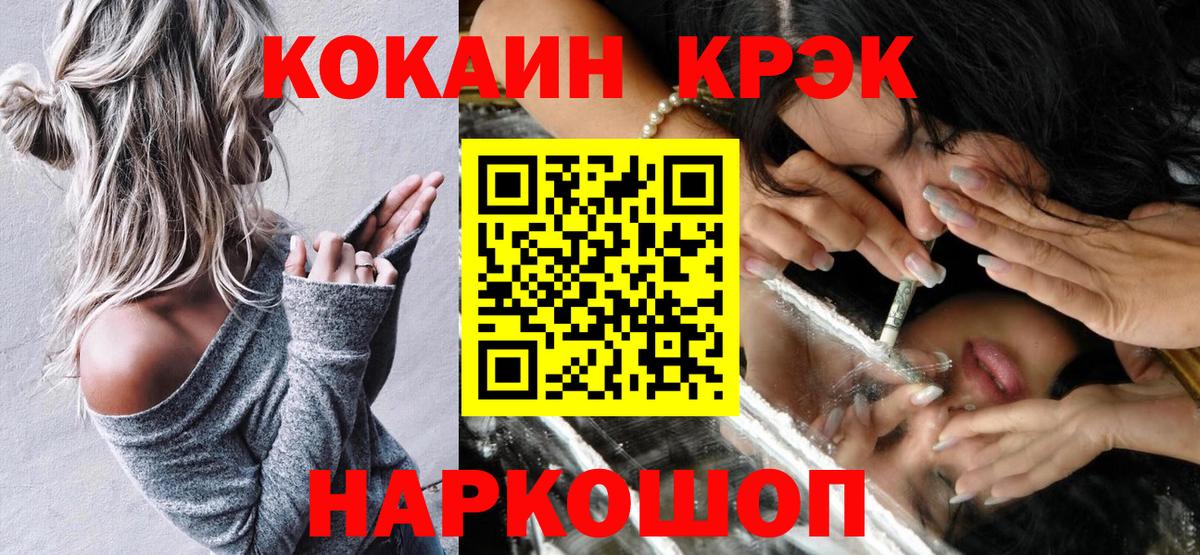 Кокаин  COCAIN Перу  Вход с VPN  Видное  Cocaine Эквадор 