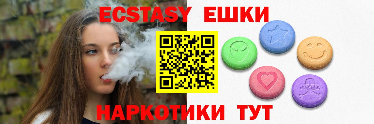 Ecstasy 300 mg  ЭКСТАЗИ  Видное  Экстази XTC  Вход с VPN 