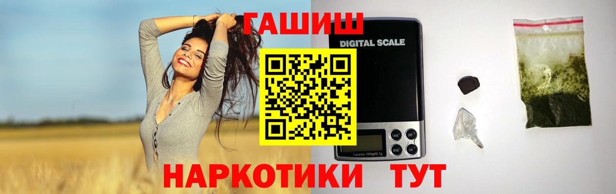 Гашиш гарик Видное