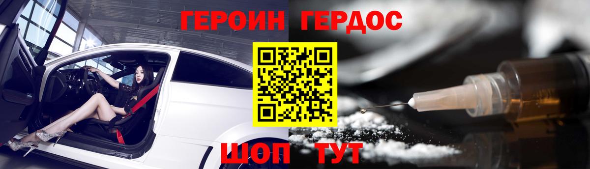 Видное  ГЕРОИН афганец  ГЕРОИН  Вход с VPN 