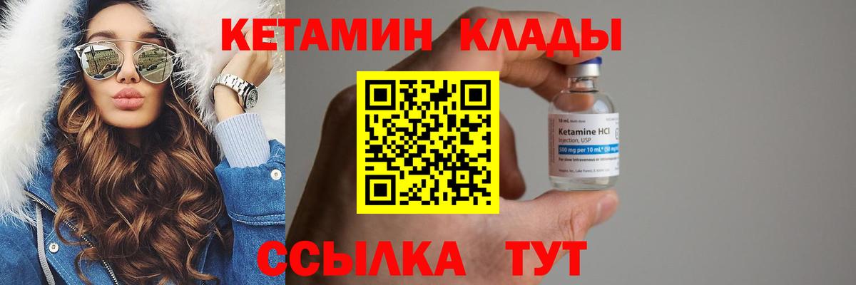 Видное  Кетамин VHQ  Вход с VPN 