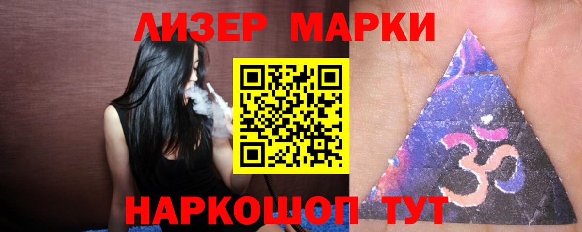 Лсд 25 экстази ecstasy  ЛСД экстази кислота  Вход с VPN  Видное 