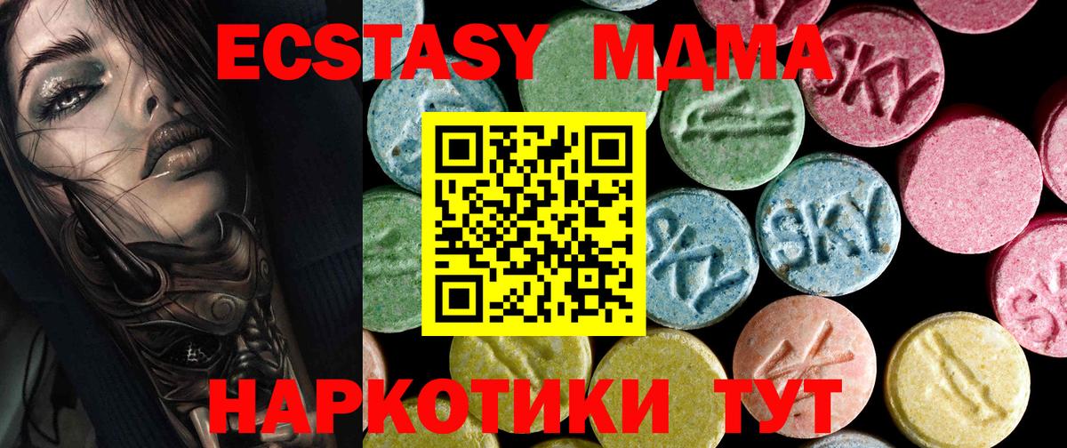 МДМА молли  Вход с VPN  Видное 
