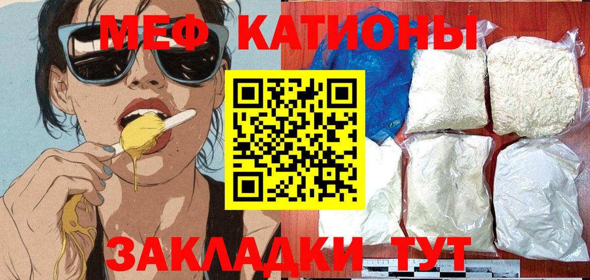 Меф мука Видное