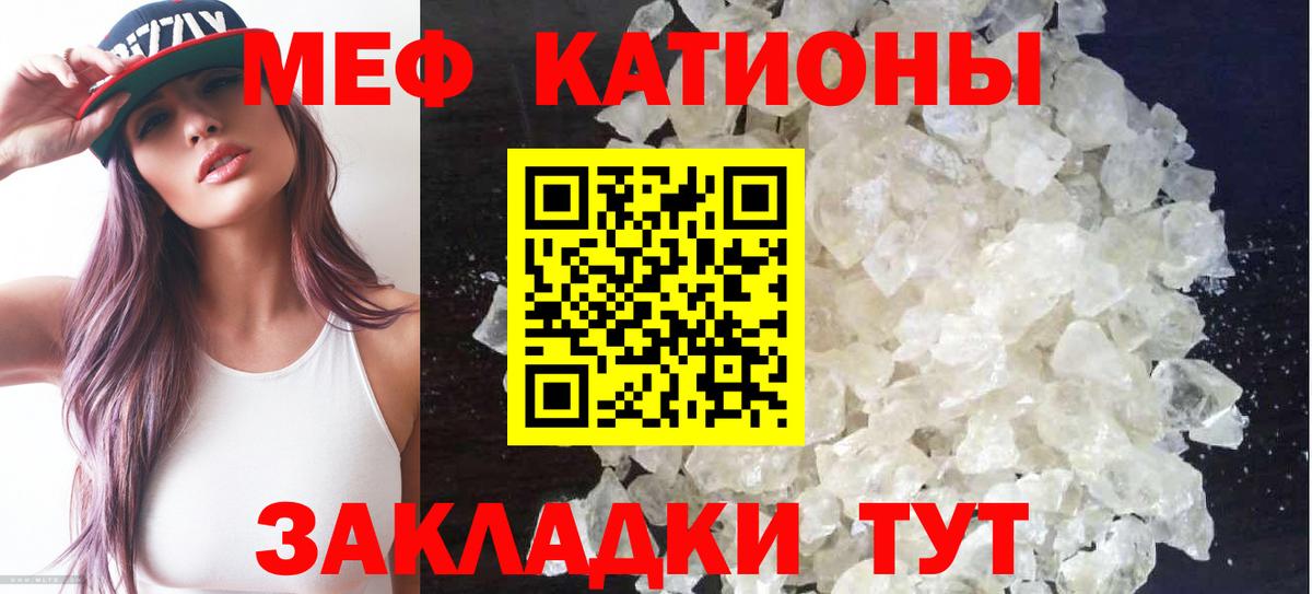 МЕФ VHQ  Вход с VPN  мега сайт  Видное  Меф 