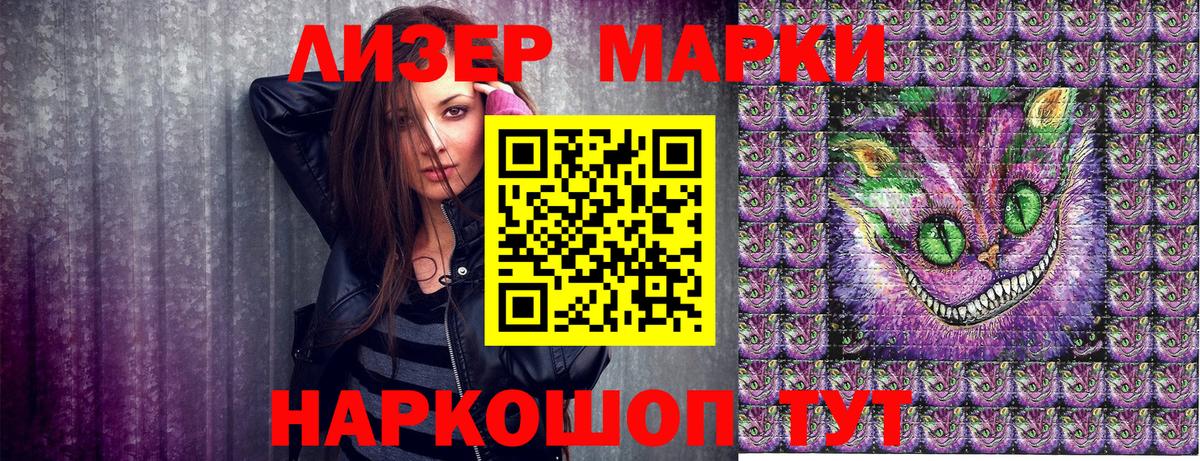 Марки 25I-NBOMe  Марки N-bome 1,8мг  Вход с VPN  Видное 