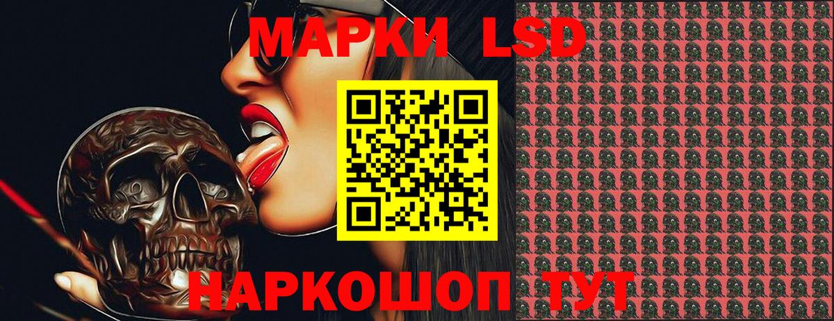 Марки N-bome 1500мкг Видное