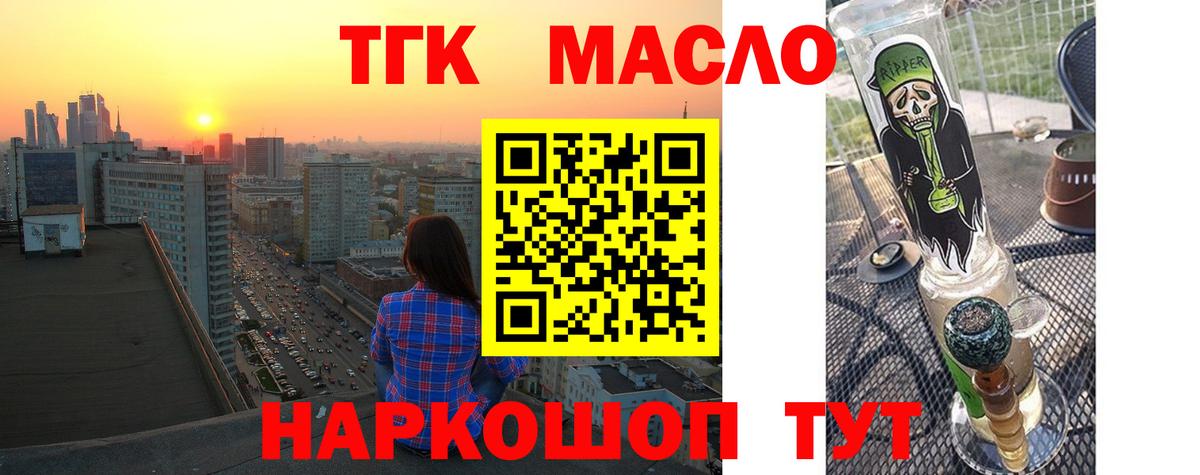 Видное  ТГК вейп с тгк  Вход с VPN 