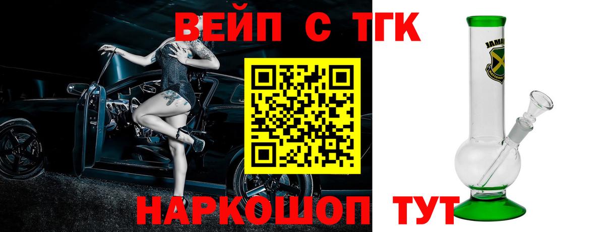 ТГК концентрат Видное