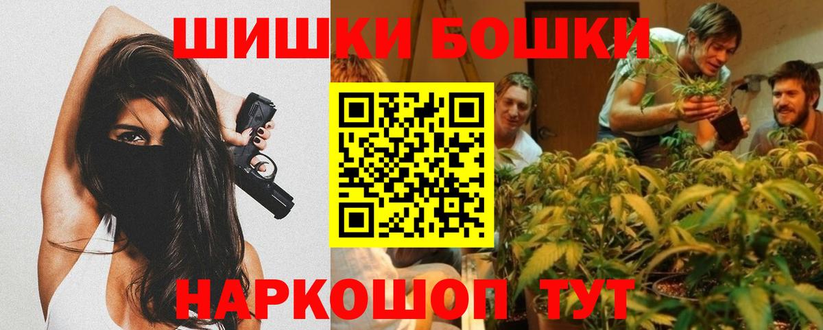 Бошки марихуана THC 21%  МАРИХУАНА конопля  Видное  Марихуана AK-47  Вход с VPN 